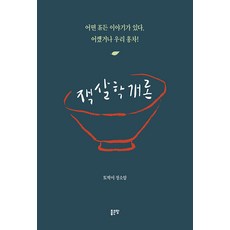 G-WORLD 居家生活學概論 ： 每種茶都有一個故事 總之是我們的紅茶!, 鄭素岩