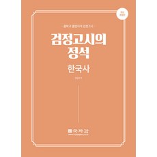 國考聖經 韓國史：國中畢業學力鑑定考試, 國子監