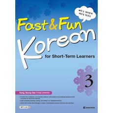 Fast & Fun Korean for Short Term Learners 3： 快速有趣學習韓語, 多樂園