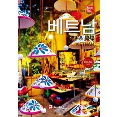 hashtag 越南中部 & 北部 (2023~2024), 趙大賢  金京鎮