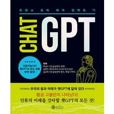 KMiracleMorning ChatGPT 巨大衝擊 11, 朴成洙 金永洙 金君浩