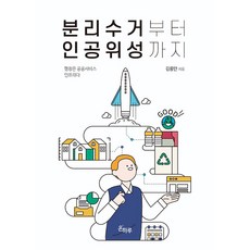 OnharuPublishing 從垃圾分類到人造衛星 ： 行政是公共服務基礎設施, 金容萬