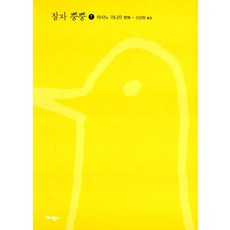 잘자 뿡뿡 1, 애니북스