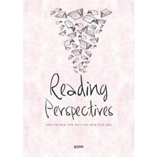 Reading perspective, BookKorea