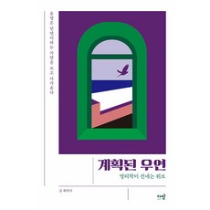 davanbook 計畫的偶然： 命理學給予的慰藉, 畫冊