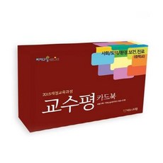 Eduniety 教學評量卡片書 ： 社會/道德/環境.保健.診療(國中), 小學真實評量研究會艾優尼提實驗室