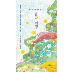 Hanulim 與腹中寶寶一起的音樂之旅：白昌祐與薩普薩爾犬朋友們創作的自然主義胎教音樂