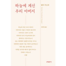 Bundobook 我們在天上的父