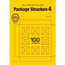 margunsaem 包裝設計的模切結構系列 Package Structure 4, 李景秀