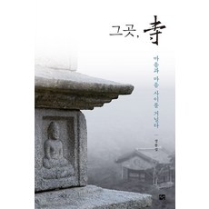 Seon 那間寺廟： 漫步於心與心之間, 圖書出版 禪, 鄭鍾燮