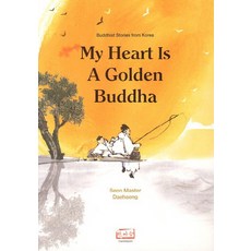 My Heart Is A Golden Buddha Buddhist Stories from Korea, HANMAUM, Seon Master Daehaeng