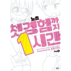 Gilchatgi 距離初體驗還有1小時