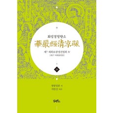 DHAM&BOOKS 華嚴經清涼疏 26： 第七會 普光明殿法會(4)：第三十七 如來出現品