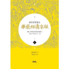DHAM&BOOKS 華嚴經清涼疏 27： 第八 三會普光明殿法會(1)：第38 離世間品 1-4
