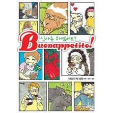 您用過餐了嗎, Anibooks