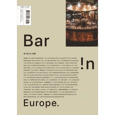 歐洲酒吧(Bar !n Europe), 伊吉安圖書, 李娟實尹多惠安美英吳彬娜朴魯榮