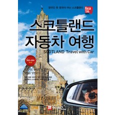 Hashtag Hashtag蘇格蘭自駕旅行(2023~2024最新版), 井號, 趙大賢