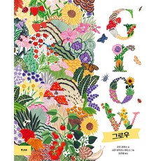 FikaJunior Grow 成長知識繪本 1 (精裝), FIKAJUNIOR(皮卡少年), 莉茲雷耶斯