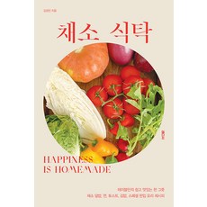 蔬菜餐桌： Table Min的簡單美味一碗蔬菜蓋飯 麵食 吐司 飯捲 一口料理食譜, 蘿蔔, 金京民