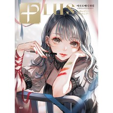 Gilchatgi Plus 青紅畫集&插畫彩妝技巧