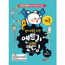 【TOMATOBOOK】入門教材編碼數學綜合課程Vol.3, 番茄書(TOMATOBOOK)