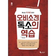 SamhoMedia 肥胖基因 毒素的反擊, 加來玲子