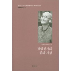 慧庵禪師的生平與思想：第10代曹溪宗正慧庵大宗師誕辰百週年紀念論文集, 詩話音