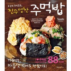 WILLSTYLE 今日主角是豐盛饗宴飯糰, Tesshi