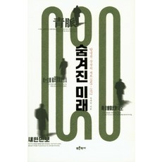Bluehistory 隱藏的未來, 張世眞