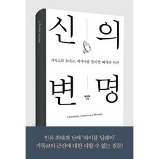 ParamBook 神的辯解