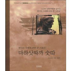 大薩遮迦經, 如來