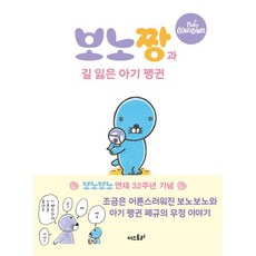 Deoseutori 暖暖日記親親篇 4 (迷你書)