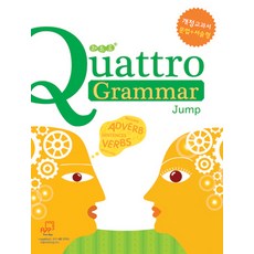 [Compass Publishing]Quattro Grammar Jump, Compass Publishing