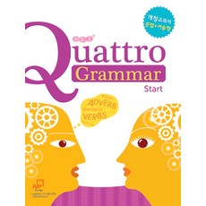 Quattro Grammar Start 콰트로 그래머 스타트, Compass Publishing