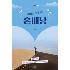 HERMONHOUSE 婚旅揹包： 旅行記? 超越!, 權賢淑