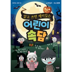 matitneunchaek 懂了就更有趣的兒童俗語 - 美味教養 2