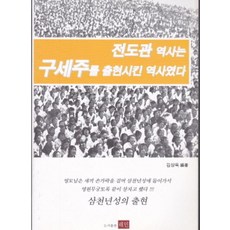 Haein 傳道館的歷史是救世主出現的歷史