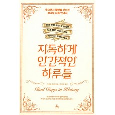 [秋收田(青林出版)]極度人性化的每一天, 麥可·法夸爾, 秋收田(青林出版)