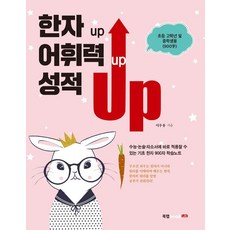 Book Lab 漢字 Up 詞彙量 Up 成績 Up