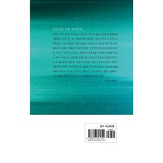 [知識與教養(知教)]李炯基詩的意象與表象空間, 裴玉珠, 知識與教養(知教)