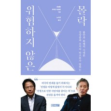 위험하지 않은 몰락, 사계절, 우치다 타츠루