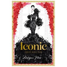 Iconic 아이코닉, 양문, 메간 헤스