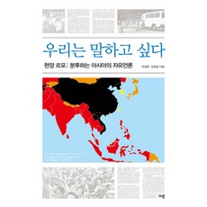 우리는 말하고 싶다, 이루, 박성현  김춘효