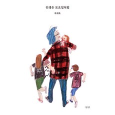 Samin 人生就像星期六