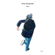 Samin 才星期二嗎?