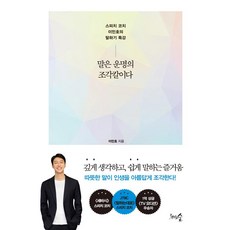 1000grusoop 話語是命運的雕刻刀, 李民浩
