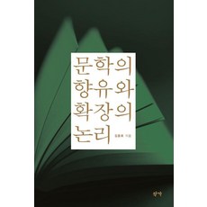 Jakga 文學的享受與擴張的邏輯, 金鍾會