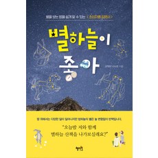 별하늘이 좋아, 혜지원, 고마이 니나코