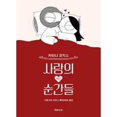 BOOKRECIPE 愛的微小瞬間