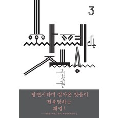화폐라는 짐승, 천년의상상, 고병권